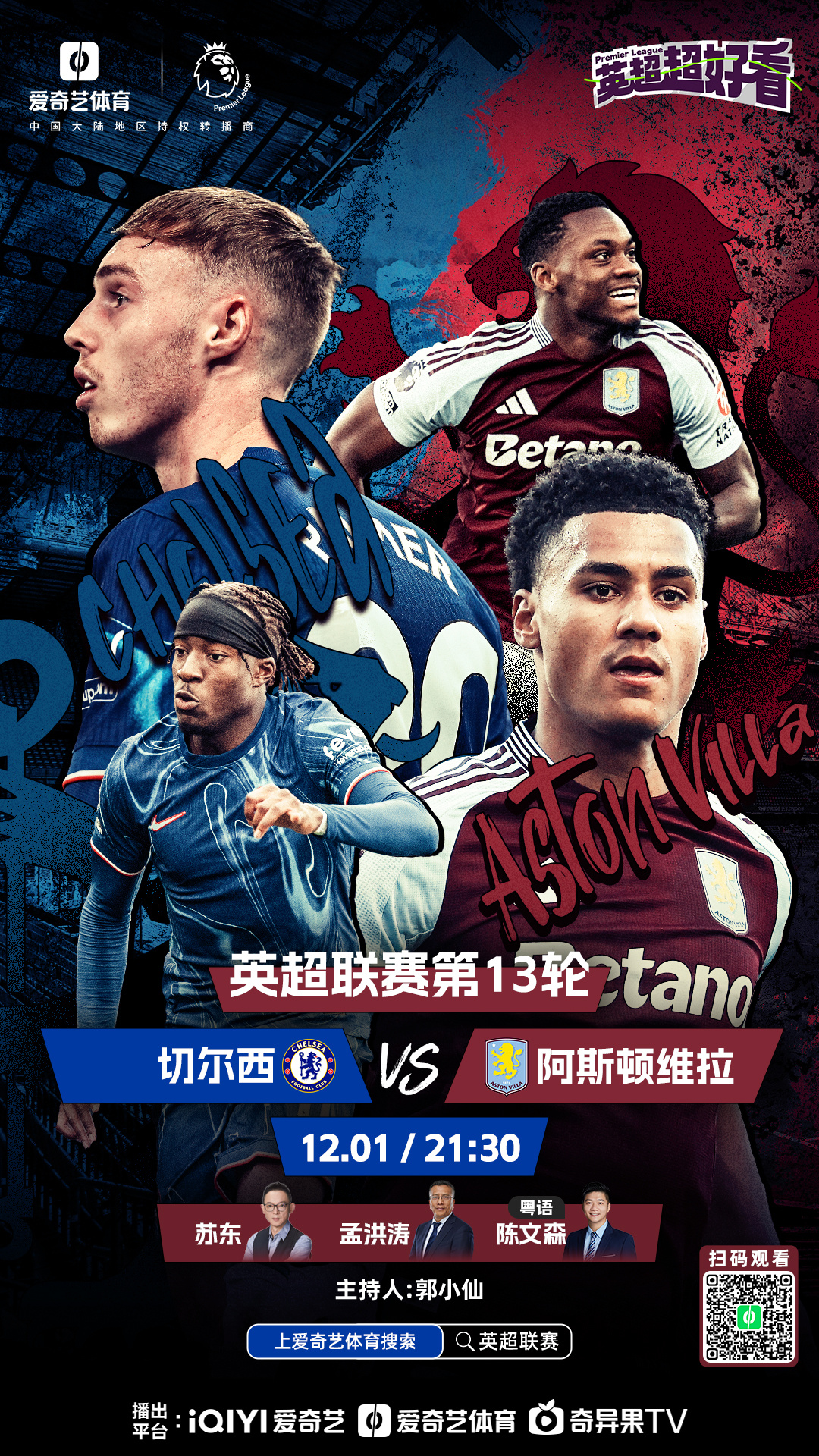 九游体育平台-切尔西战平桑德兰,球迷唏嘘不已