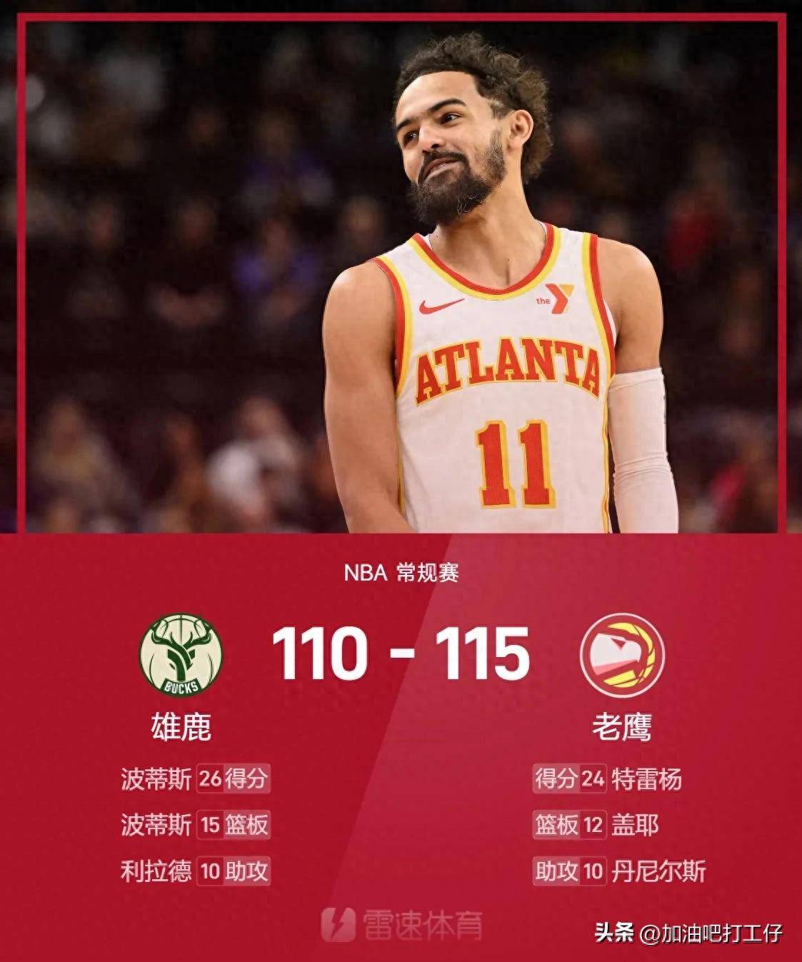 九游娱乐官方网站-雄鹿主帅：控制冲动是球队胜利的关键