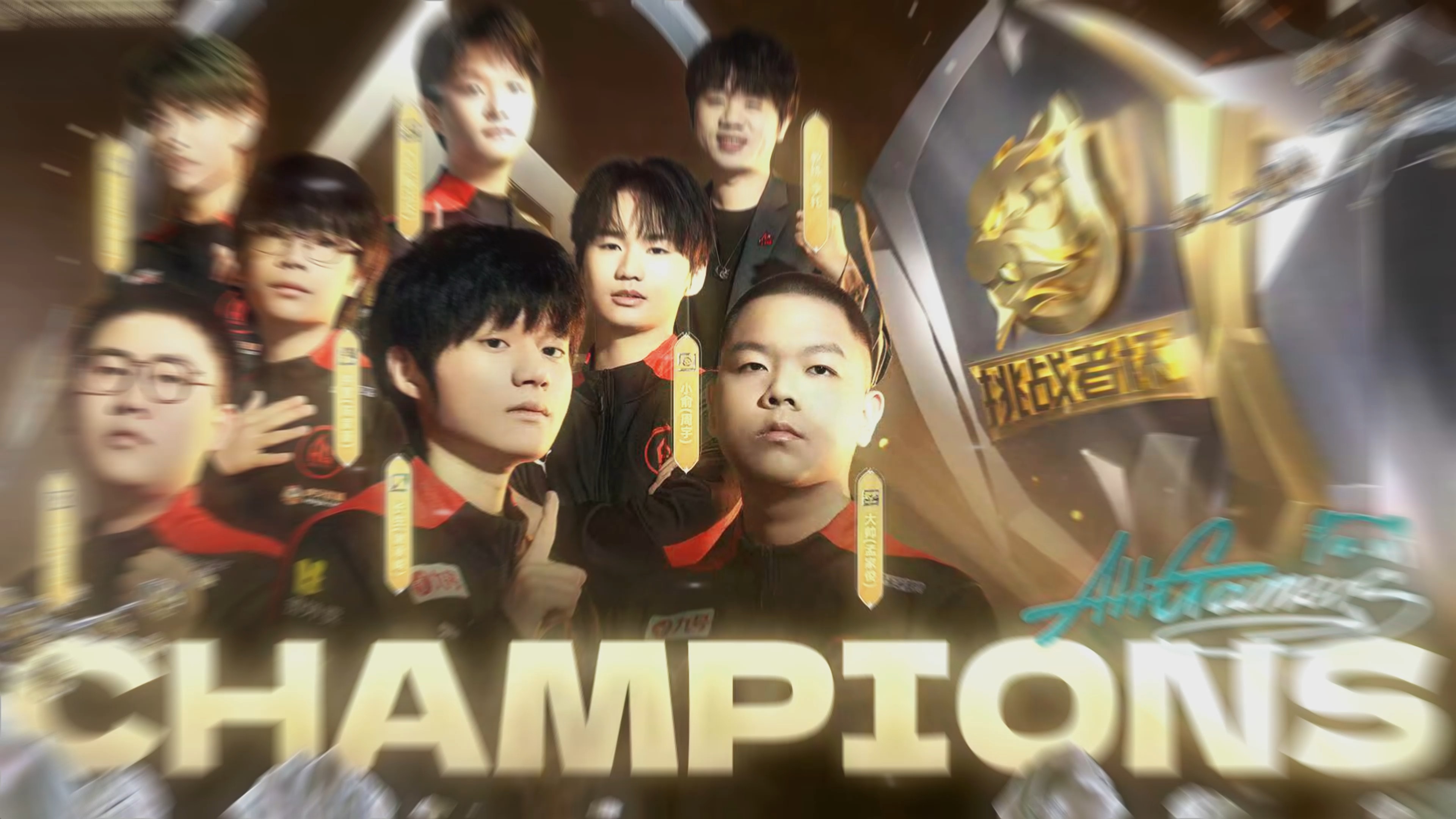 包含冠军荣耀，中超球队迈向胜利的词条