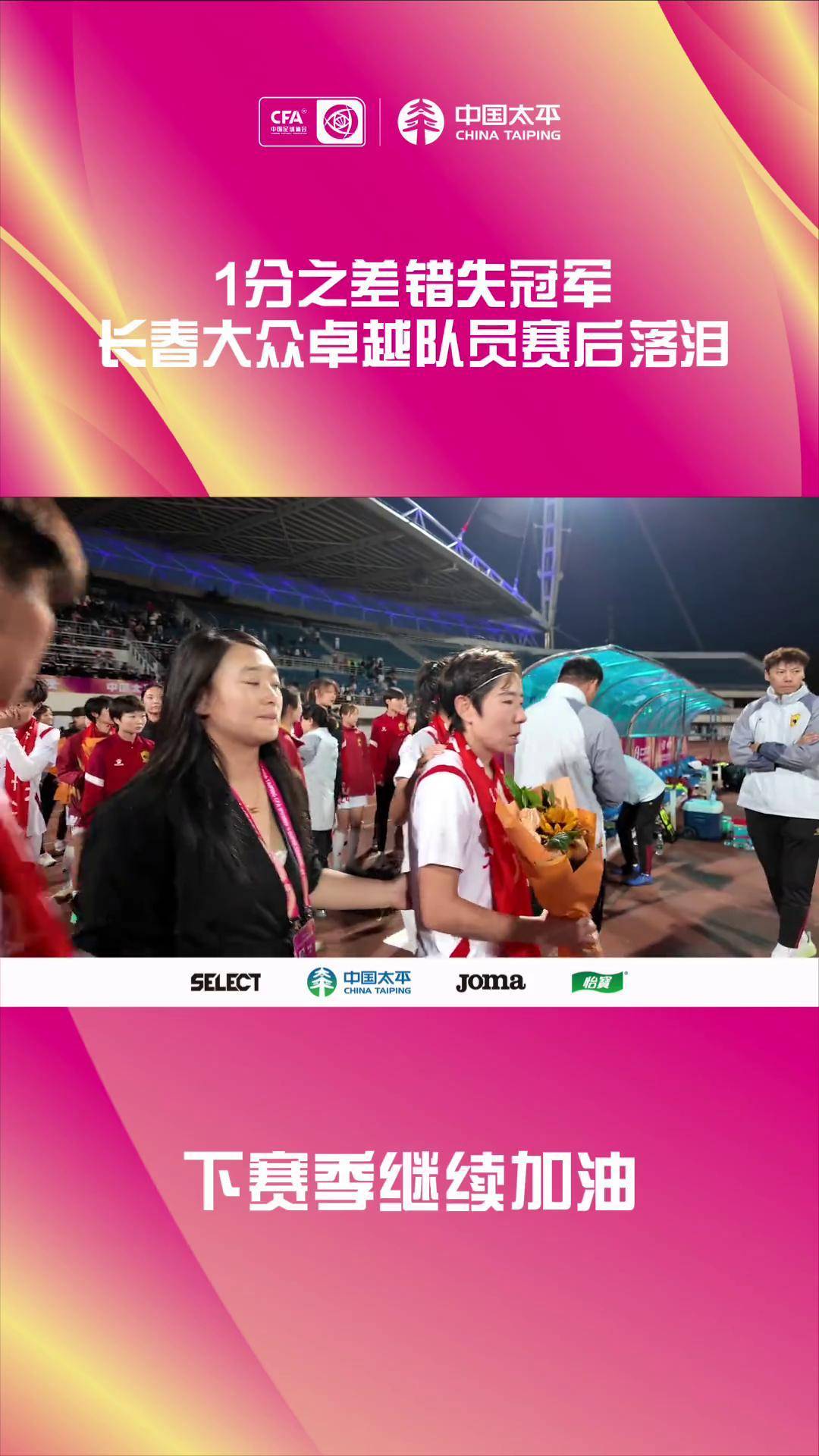 九游娱乐首页-中国女足再度夺魁，赢得比赛