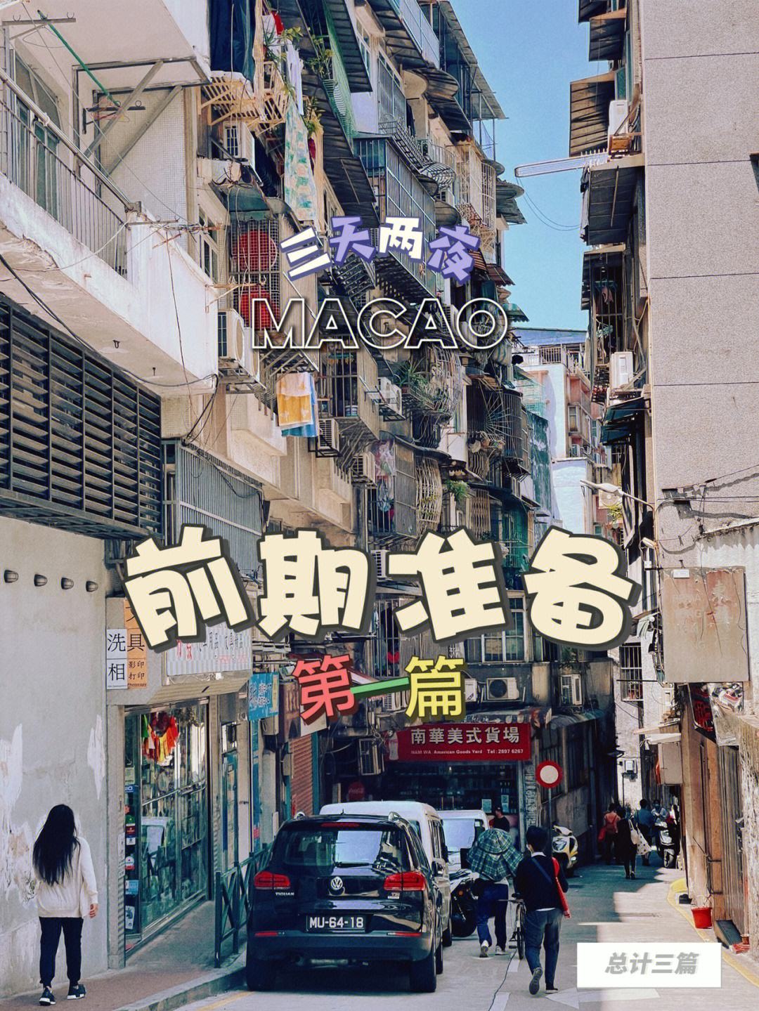 九游体育-澳门底踩新疆,积极训练,迎战下一场的简单介绍