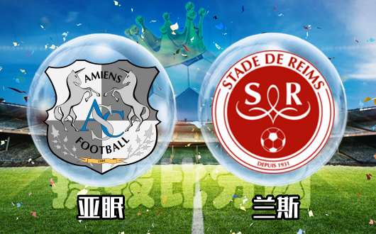 关于亚眠客场落败，法甲降级区加剧的信息