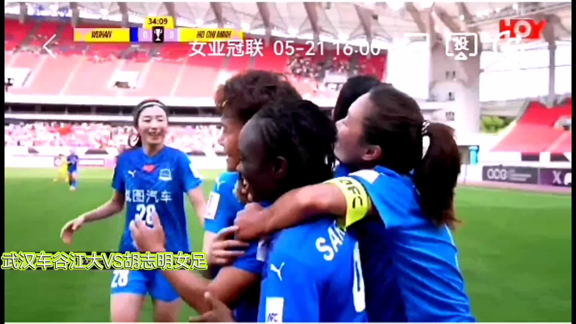 马达加斯加女足闯入半决赛，表现抢眼