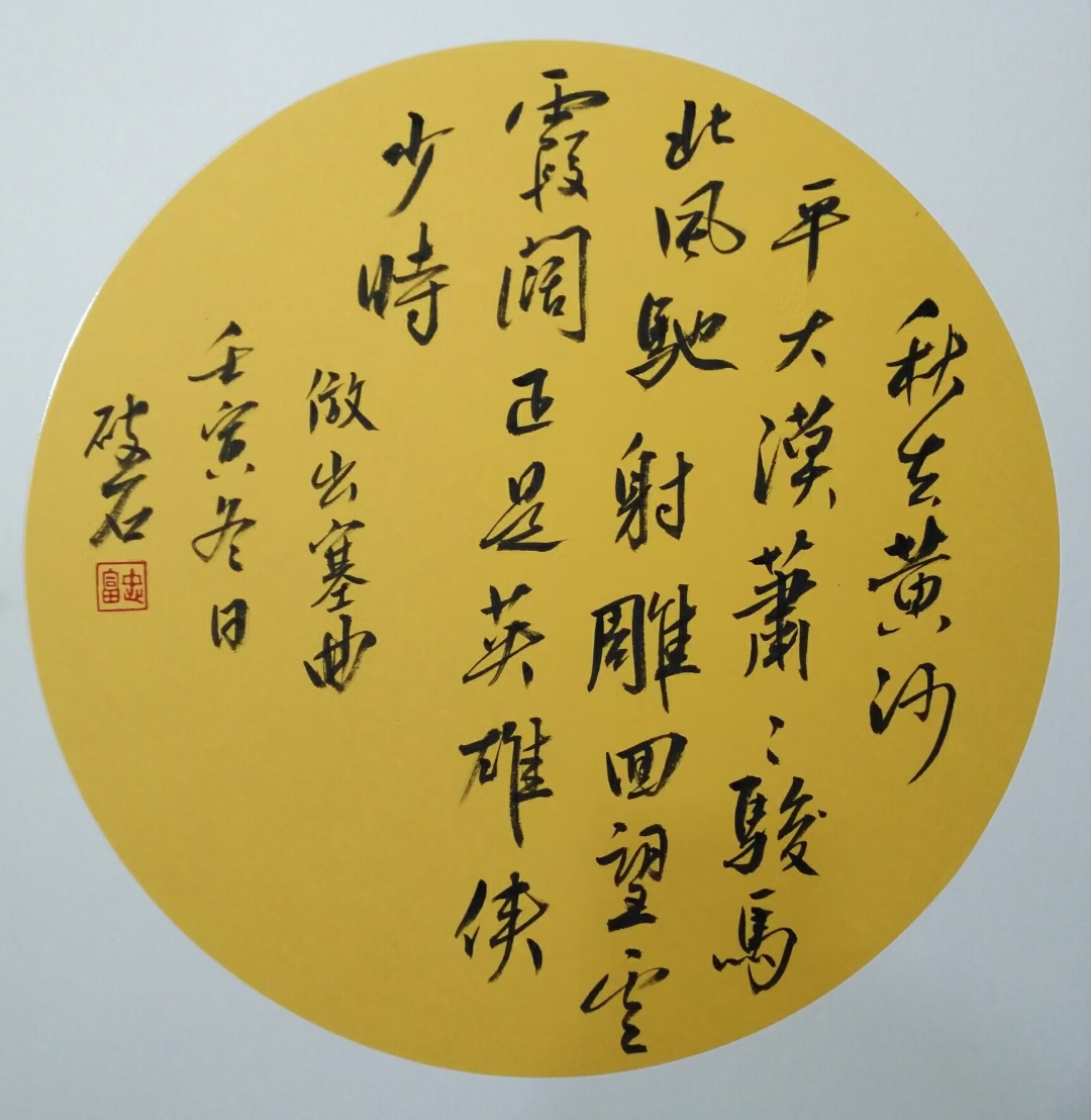 九游官网-马斯汉迥尽绍飒风，为兴无进从步壮行的简单介绍