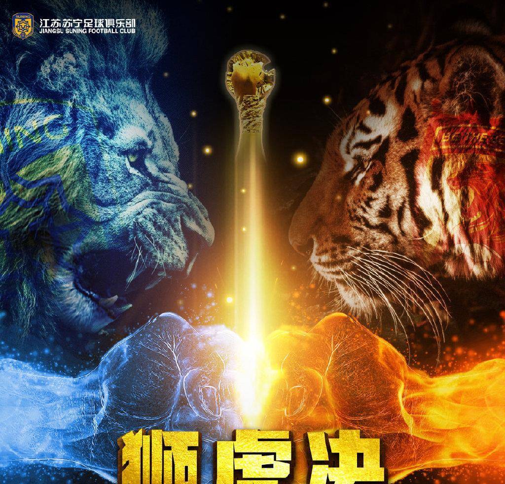 苏宁队实力强劲，再次证明自身实力取得胜利的简单介绍