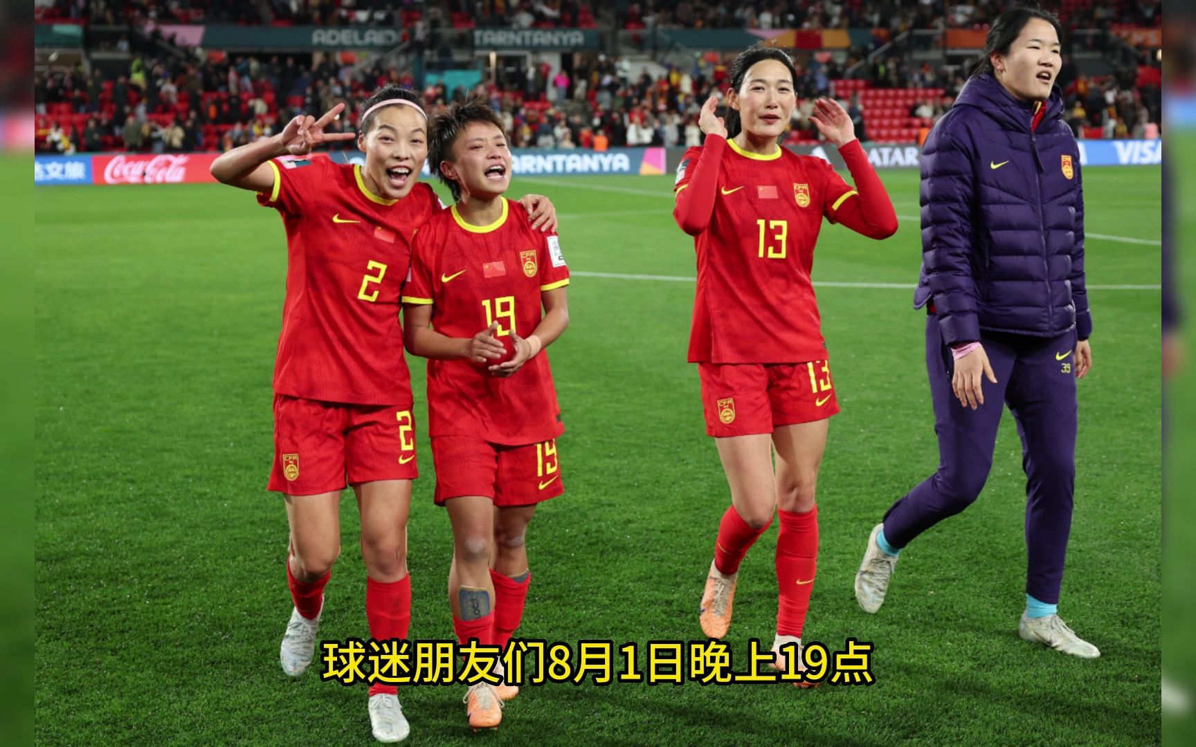 英格兰女足连胜青睐球迷期待决赛战役