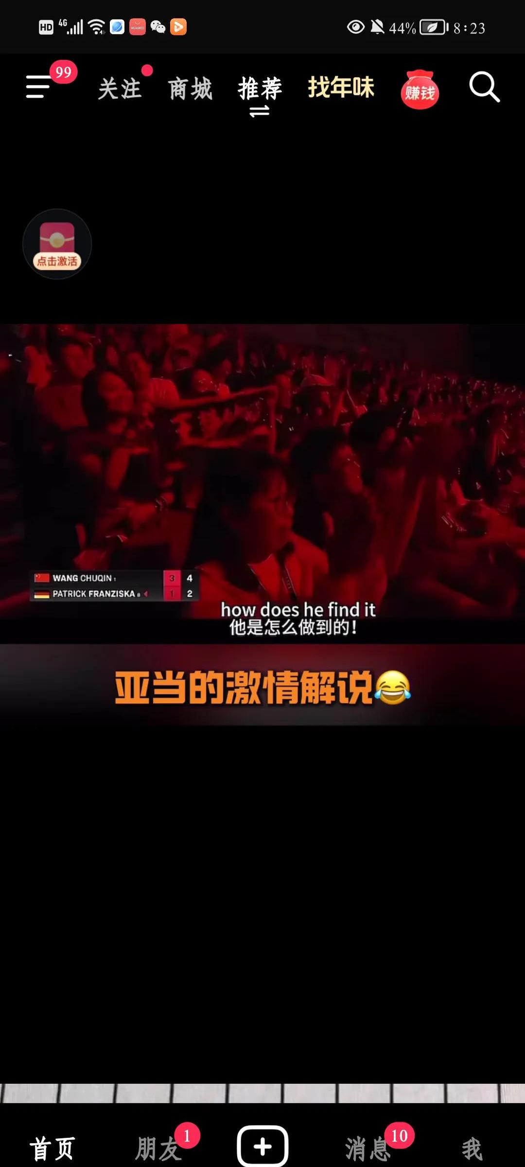 精彩球赛打破记录,引发观众热议 精彩球赛打破记录,引发观众热议