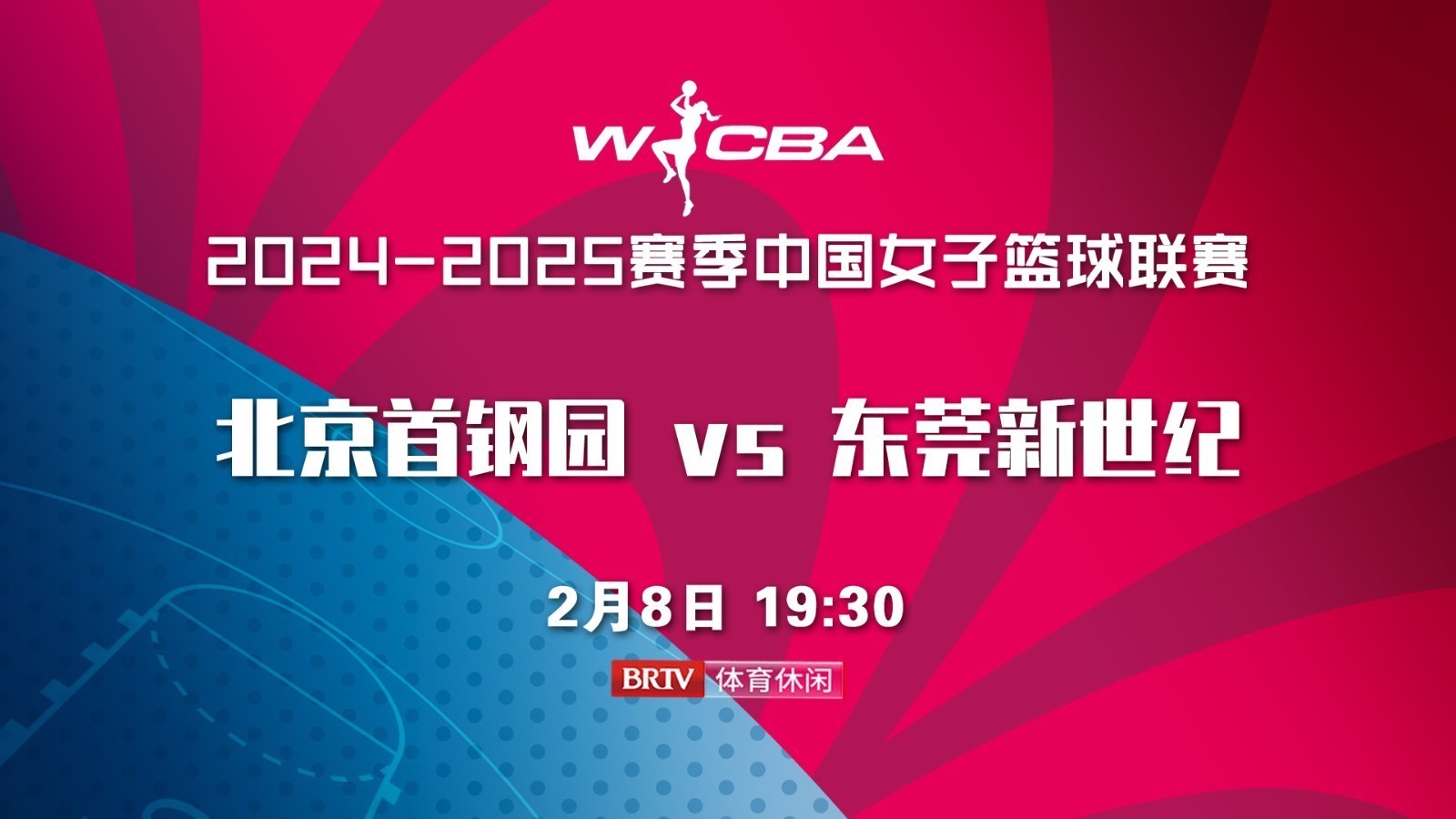 女子篮球世界杯确定举办地点