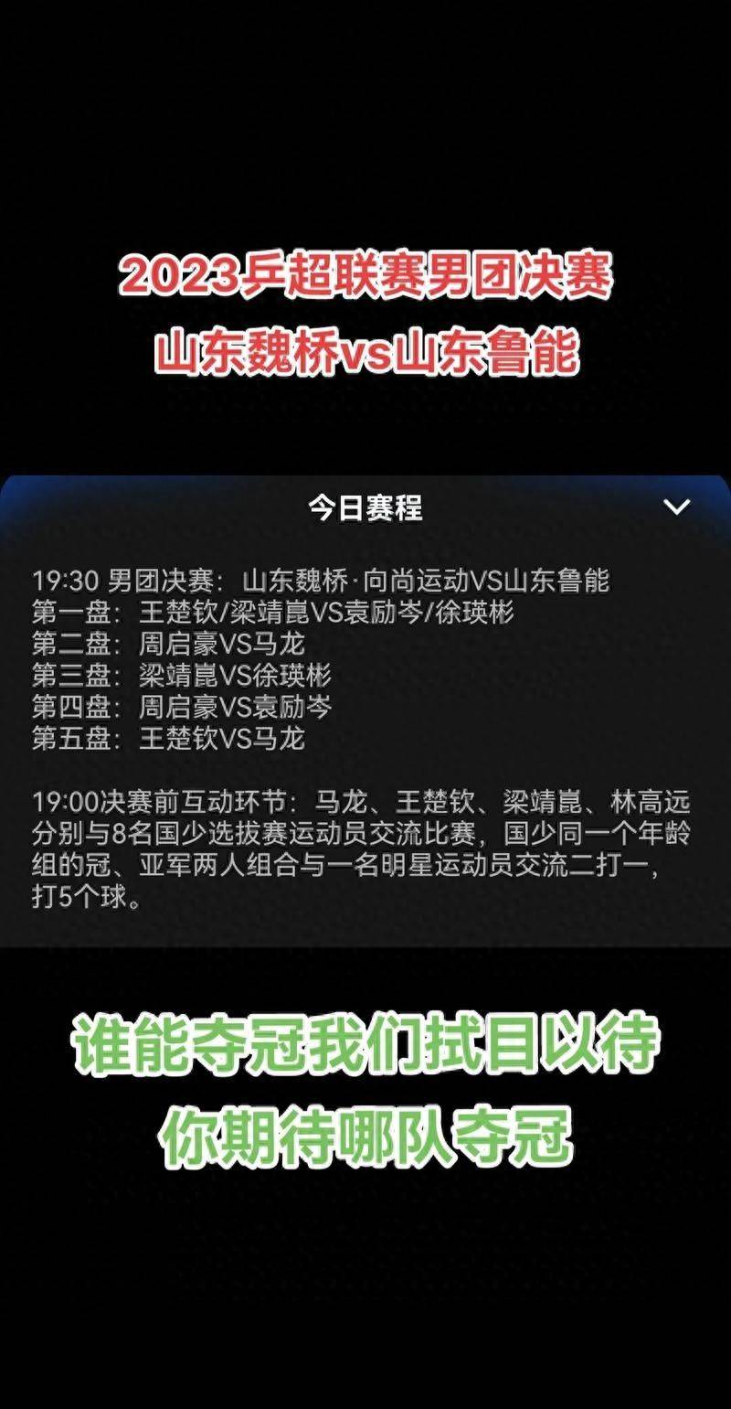 关于鲁能客场大胜，积分榜上升至第四的信息
