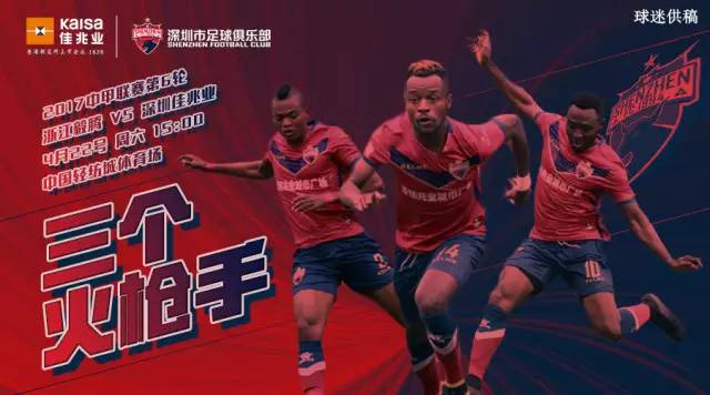 九游VIP-青岛黄海主场大胜,连胜三场