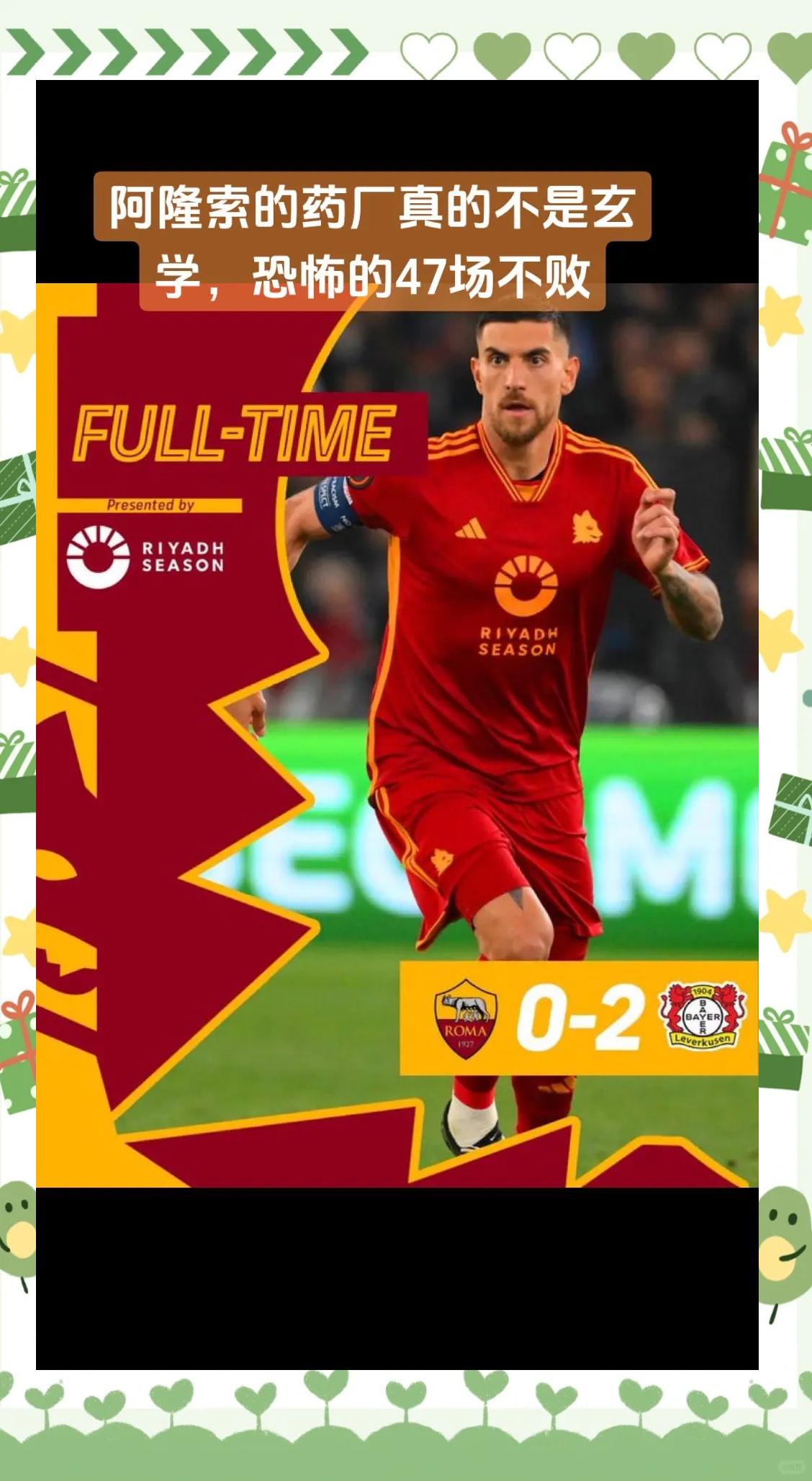 九游官网-包含勒沃库森客场大胜,积分榜上升至前四的词条