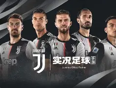 尤文图斯主席敦促球队重振雄风，争取下赛季冠军