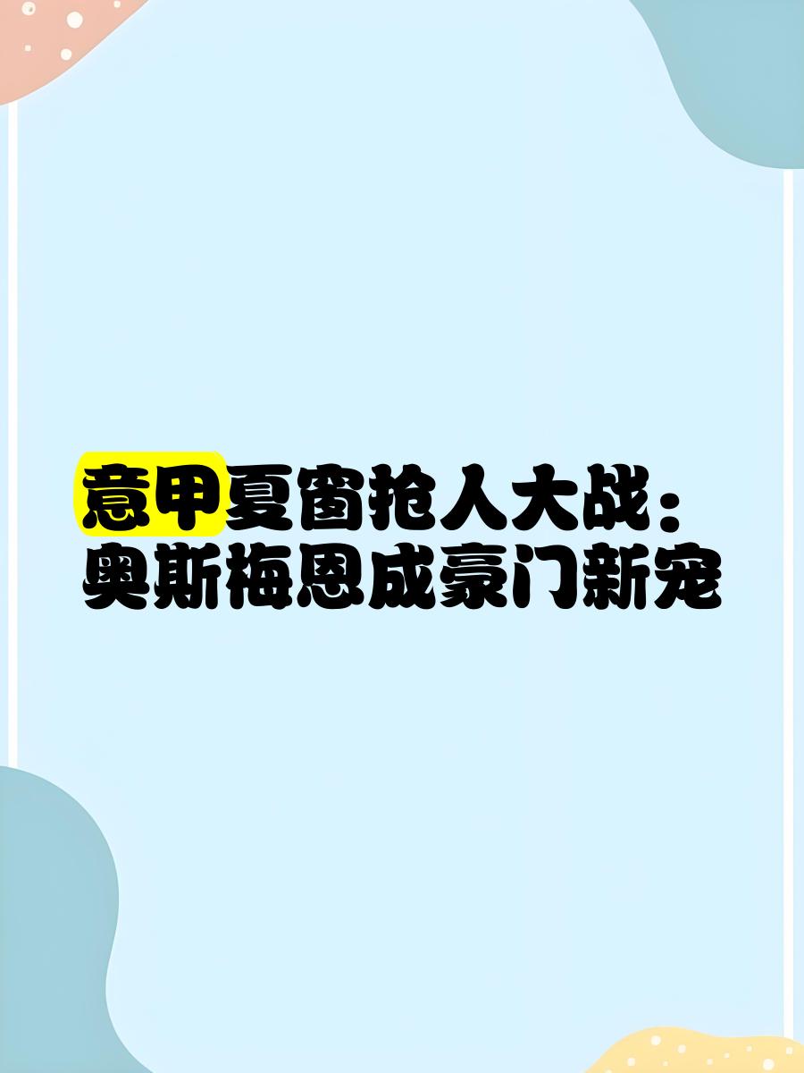 切尔西大封大弃将，将大举拍卖夏窗有望提价