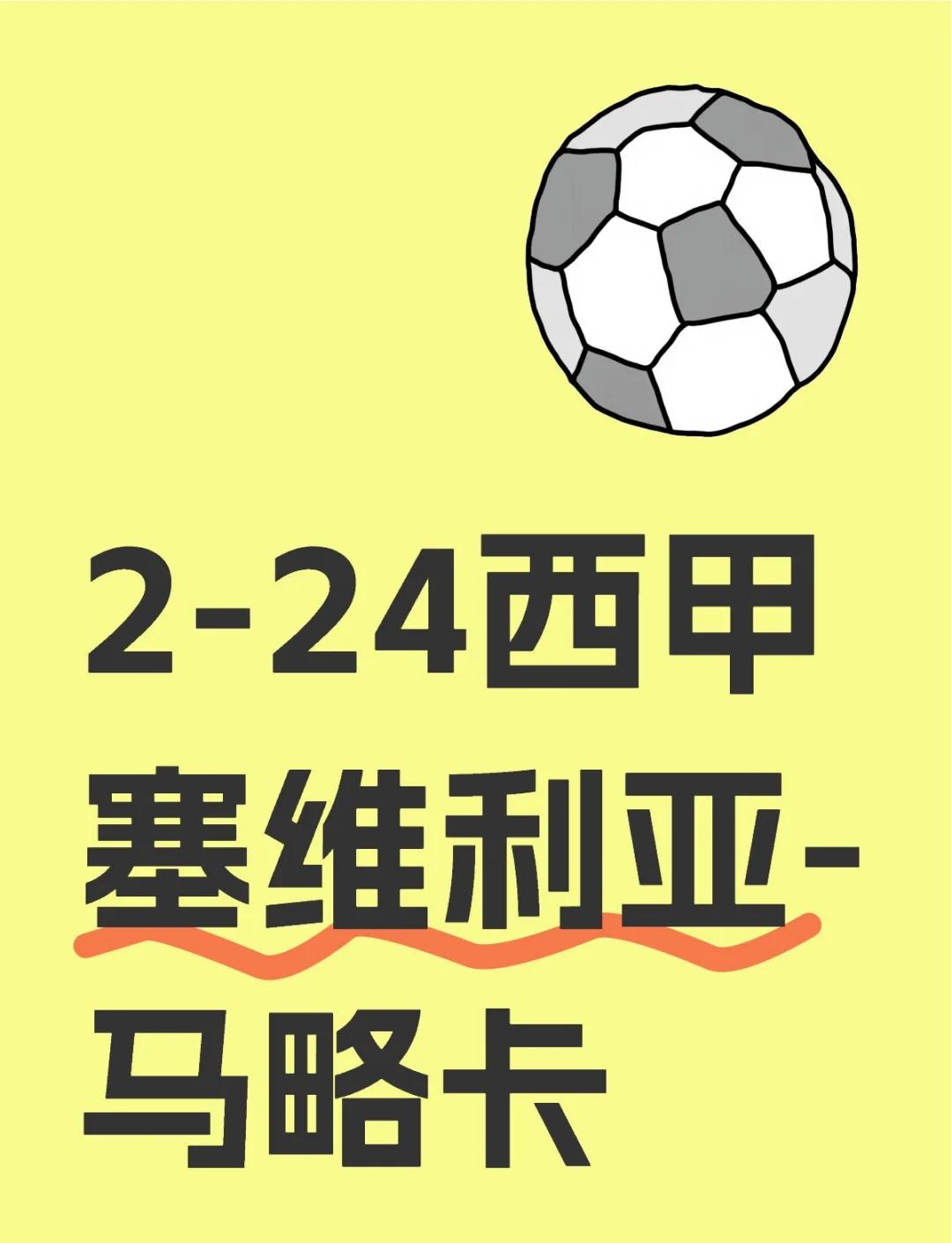 九游娱乐入口-塞维利亚队取胜，积分榜上突围