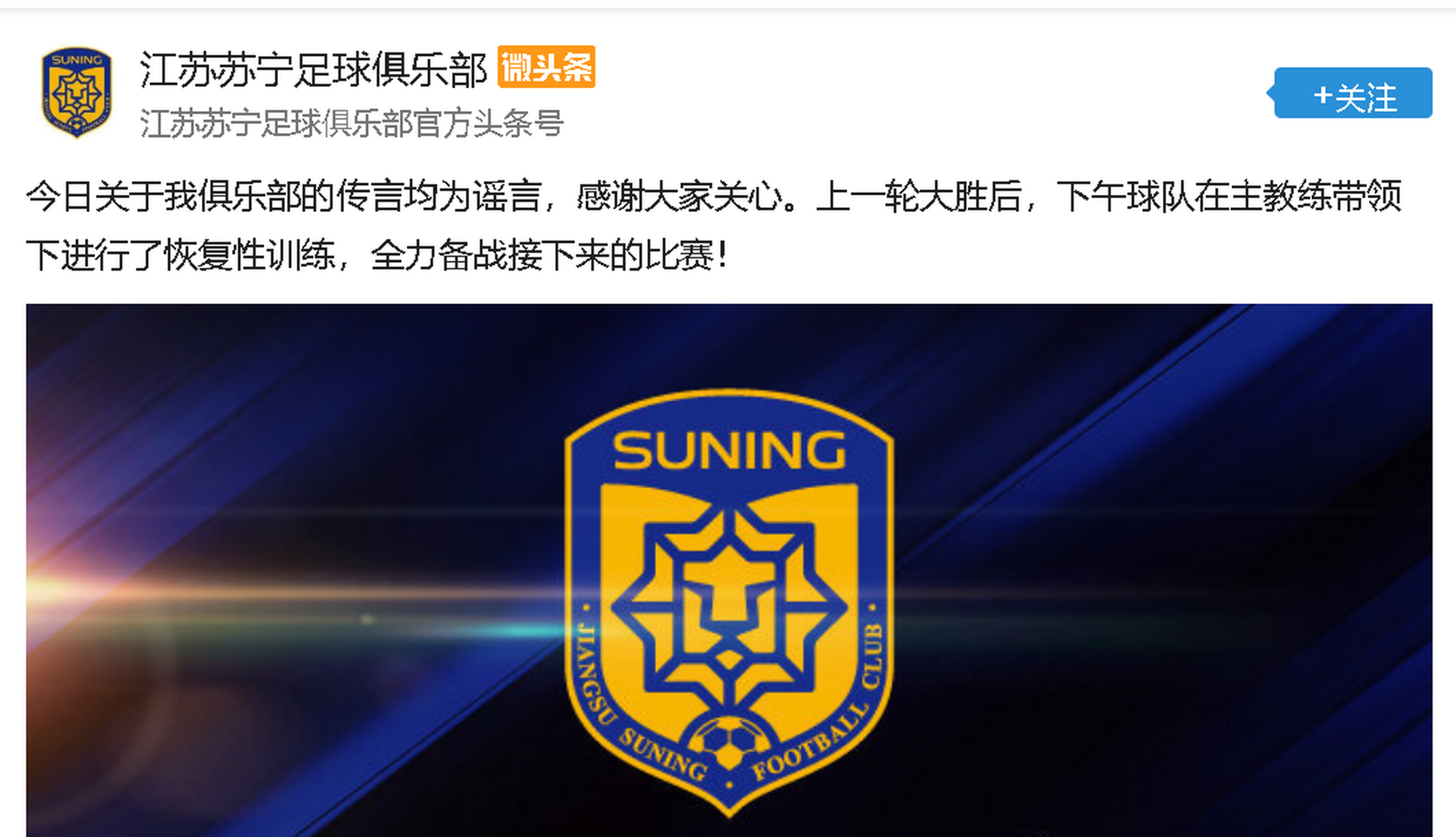 九游娱乐首页-关于江苏苏宁不畏艰难,持续努力追赶强队的信息