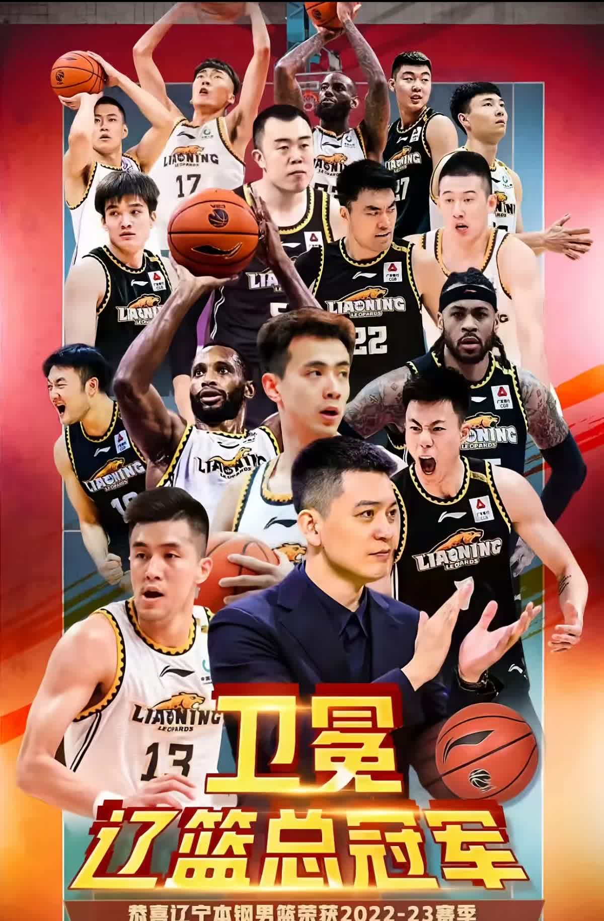 辽宁队多点开花，轻取北京队，取得胜利保持不败