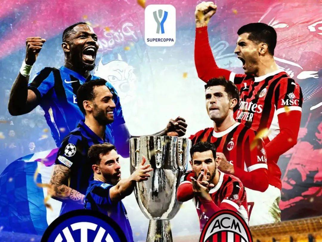 国际米兰实力超群，轻松战胜对手