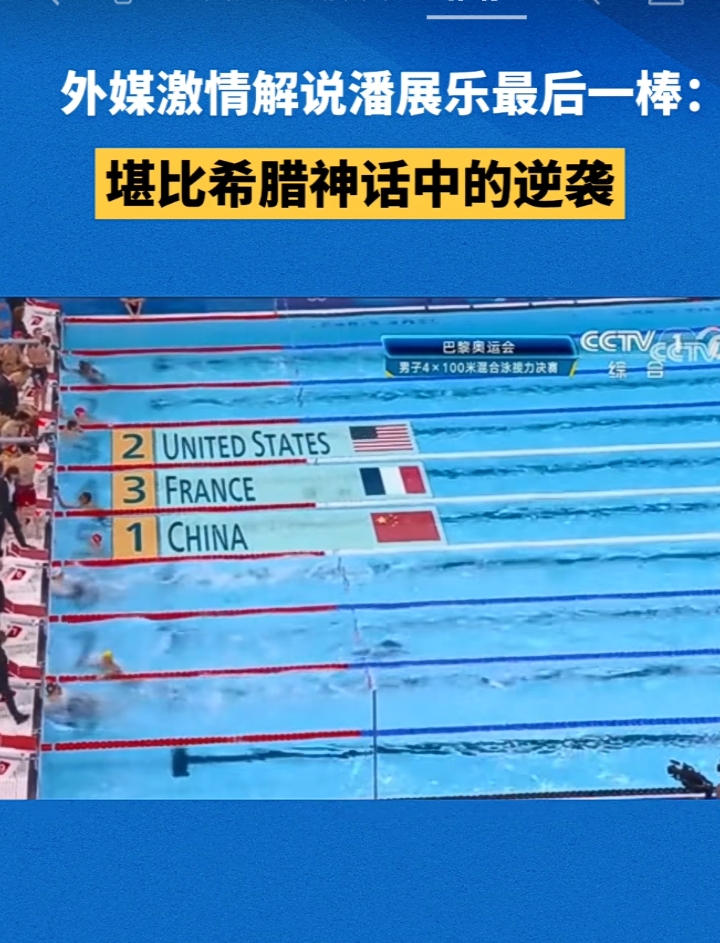 奥地利夺冠：施密特带队捧杯，历史性时刻！