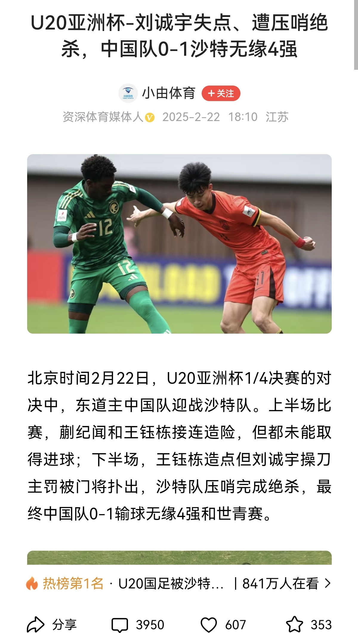 世界杯资格赛：中国队实现横扫，豪取三连胜