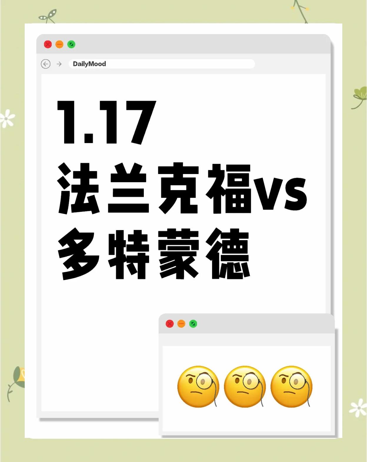 九游APP-多特蒙德首发误打误撞，虽败犹荣