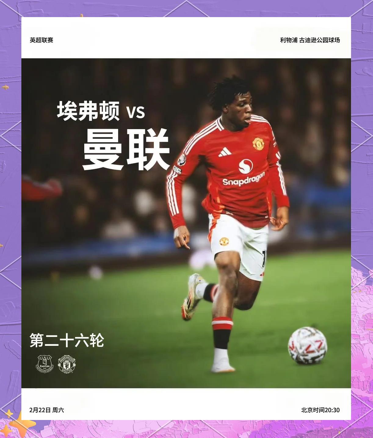 九游体育官方入口-埃弗顿与南安普顿对决，保级大战谁将脱颖而出？