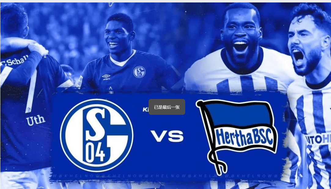 沙尔克客场大捷,球队士气大振的简单介绍 沙尔克客场大捷,球队士气大振的简单介绍