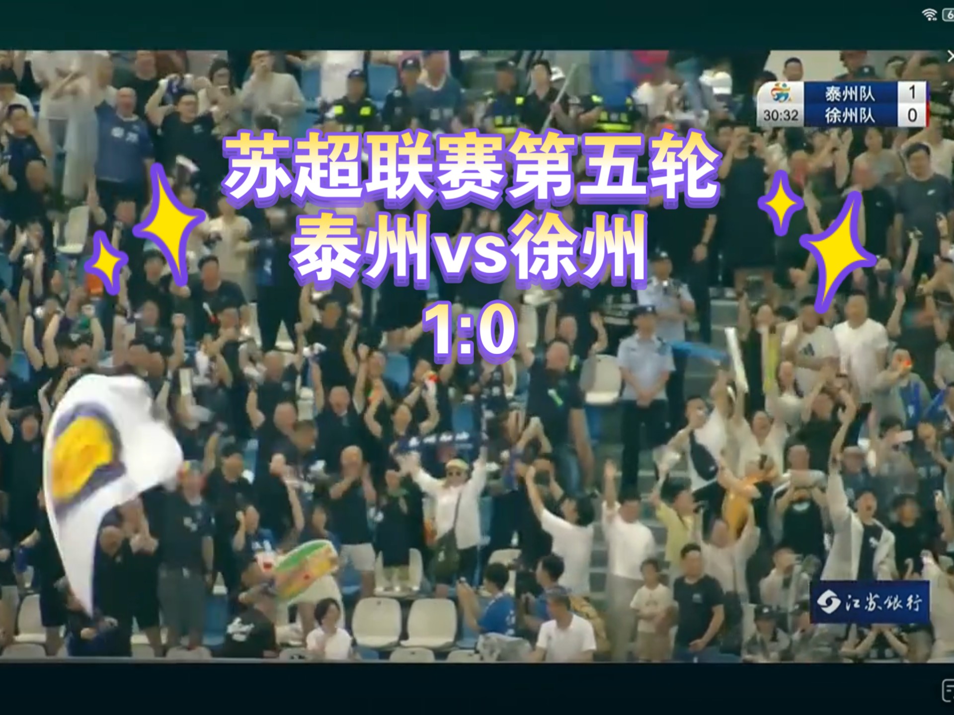 九游体育APP下载-江苏苏宁战胜强敌，晋级下一轮比赛的简单介绍