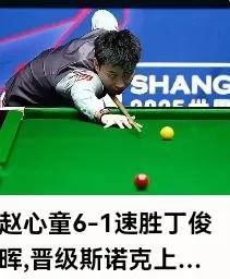 江苏苏宁战胜强敌,晋级下一轮比赛的简单介绍 江苏苏宁战胜强敌,晋级下一轮比赛的简单介绍