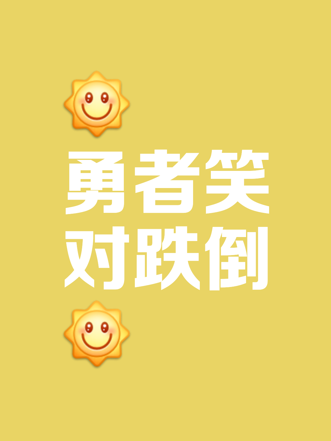 包含争夺胜利权利,谁将笑到最后的词条 包含争夺胜利权利,谁将笑到最后的词条