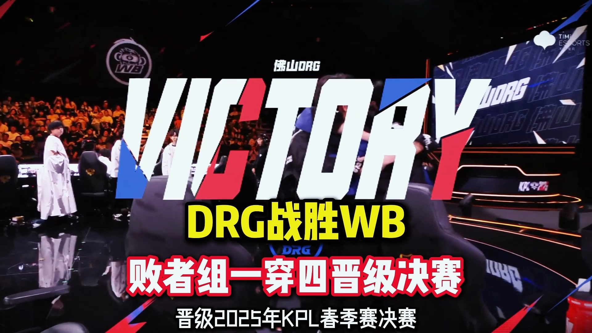 九游娱乐官方网站-包含BRO鏖战WBG,Tarzan拿下关键大龙强强对话半决赛,强势挺进下一轮的词条