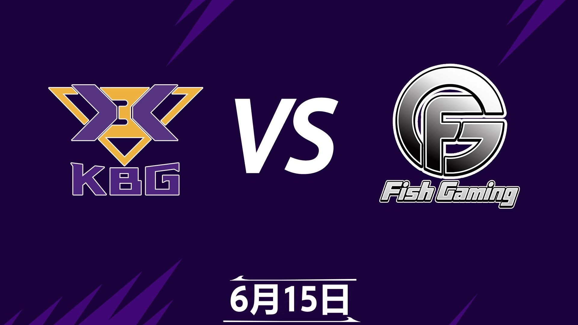 DFM力克JDG，Elk极限生还后反打顶尖较量八强赛，成为赛场最大亮点