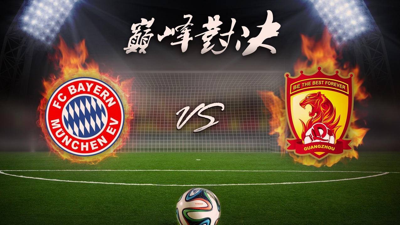 九游娱乐官方网站-拜仁慕尼黑战无不胜，欧冠半决赛前景渐明