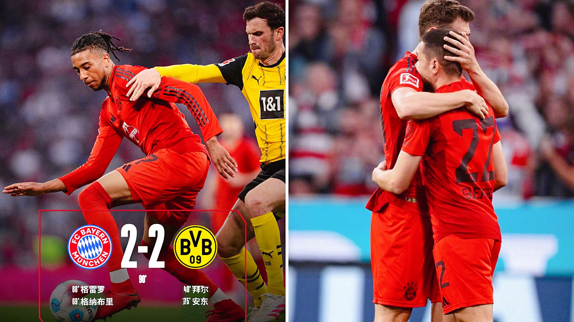 拜仁遗憾落败,德甲劲旅无缘晋级 拜仁遗憾落败,德甲劲旅无缘晋级