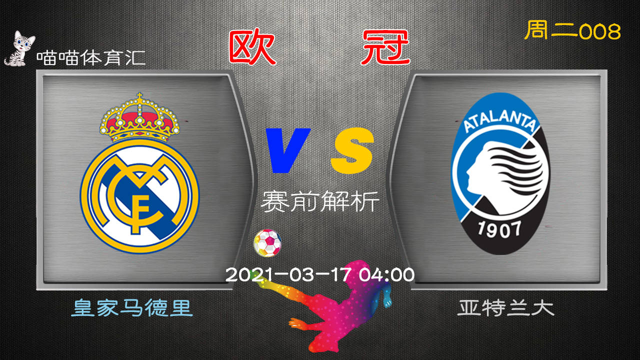 九游app下载-森西取代达尼洛!亚特兰大中场替补出场!